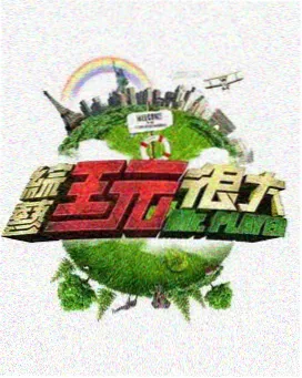 编辑精选第三位：访谈现场纪实栏目缩略图
